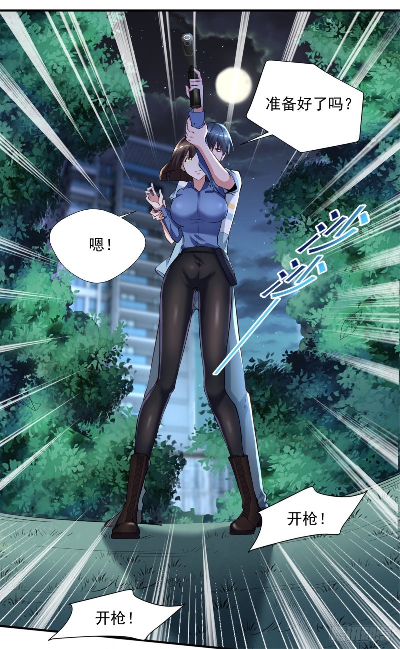 🍕开个诊所来修仙 第60话 色狼呀！ 第20页