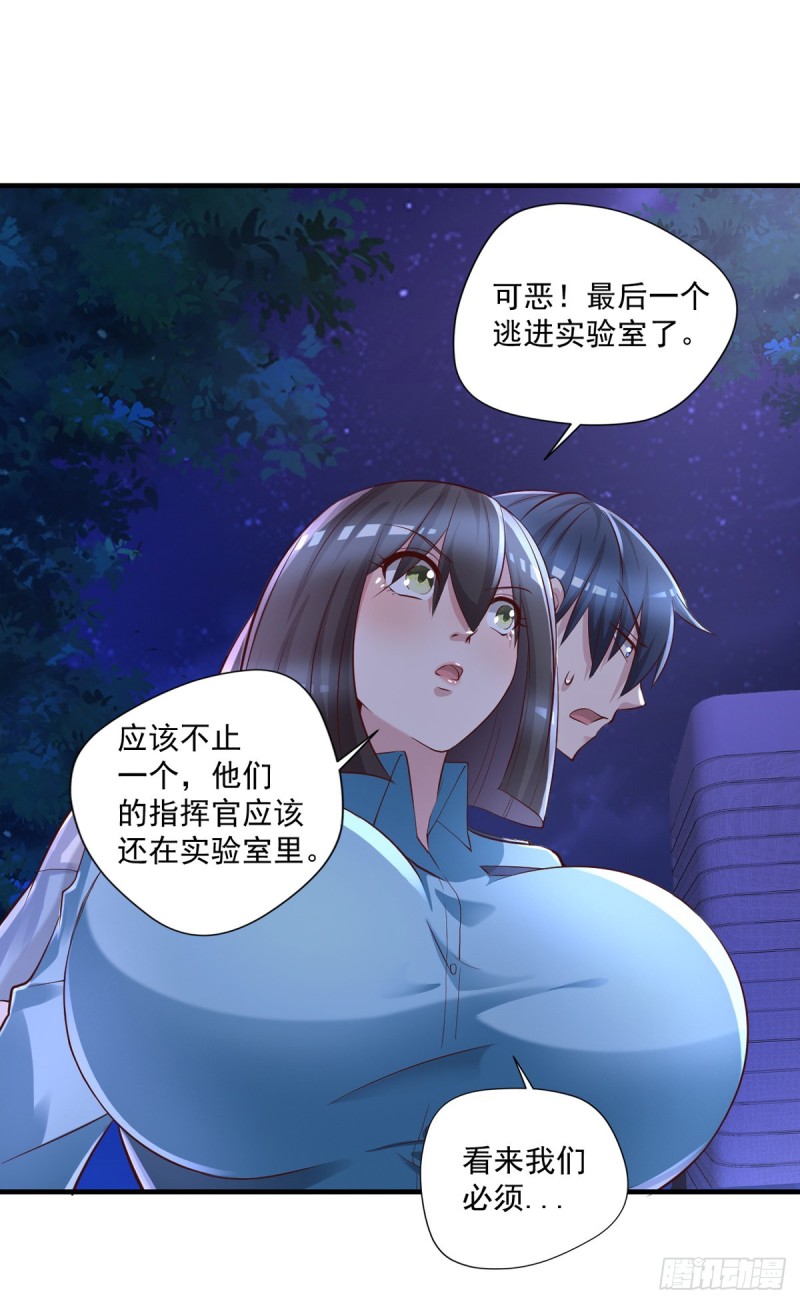 🍕开个诊所来修仙 第60话 色狼呀！ 第23页