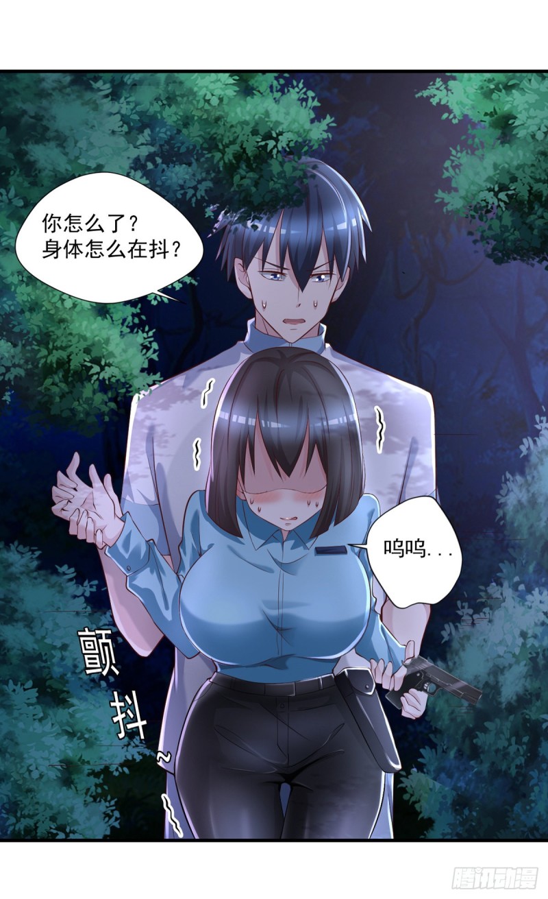 🍕开个诊所来修仙 第60话 色狼呀！ 第25页