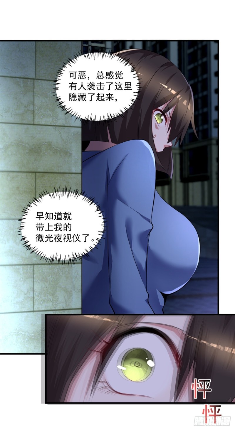 🍕开个诊所来修仙 第60话 色狼呀！ 第5页