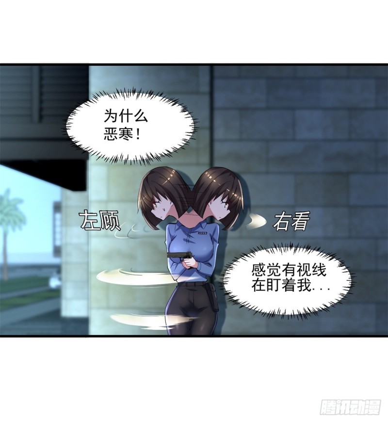 🍕开个诊所来修仙 第60话 色狼呀！ 第6页
