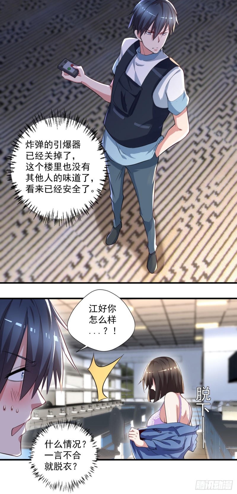 🍕开个诊所来修仙 第62话 请下手温柔些 第13页