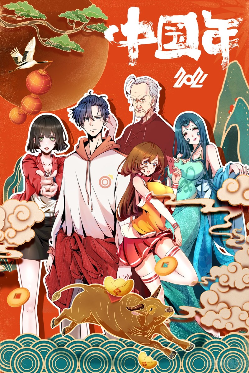 🍕开个诊所来修仙 第62话 请下手温柔些 第20页