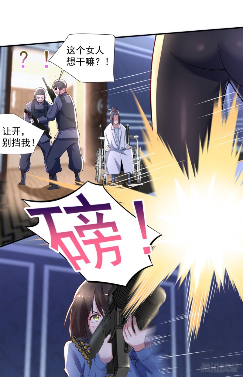🍕开个诊所来修仙 第62话 请下手温柔些 第7页