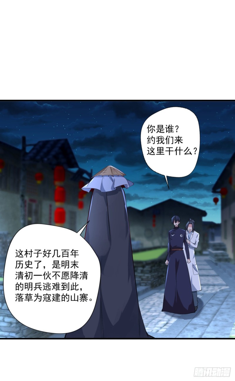 🍕开个诊所来修仙 第64话 你是太监？ 第13页