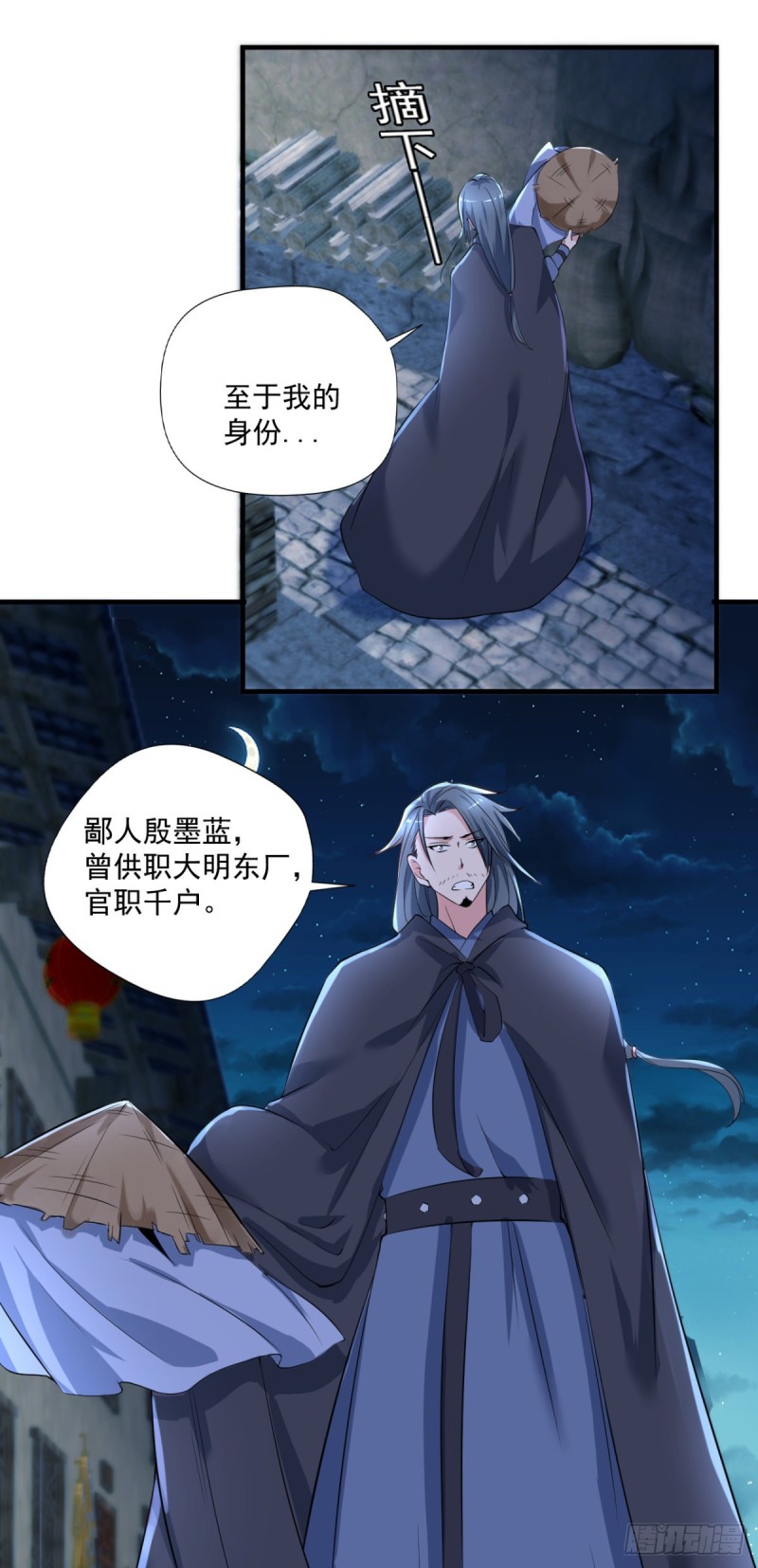 🍕开个诊所来修仙 第64话 你是太监？ 第15页