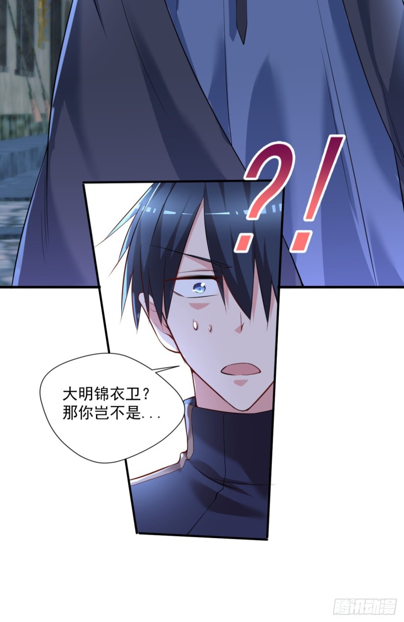 🍕开个诊所来修仙 第64话 你是太监？ 第16页