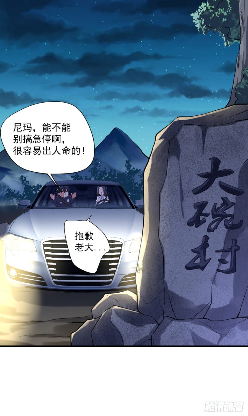 🍕开个诊所来修仙 第64话 你是太监？ 第8页