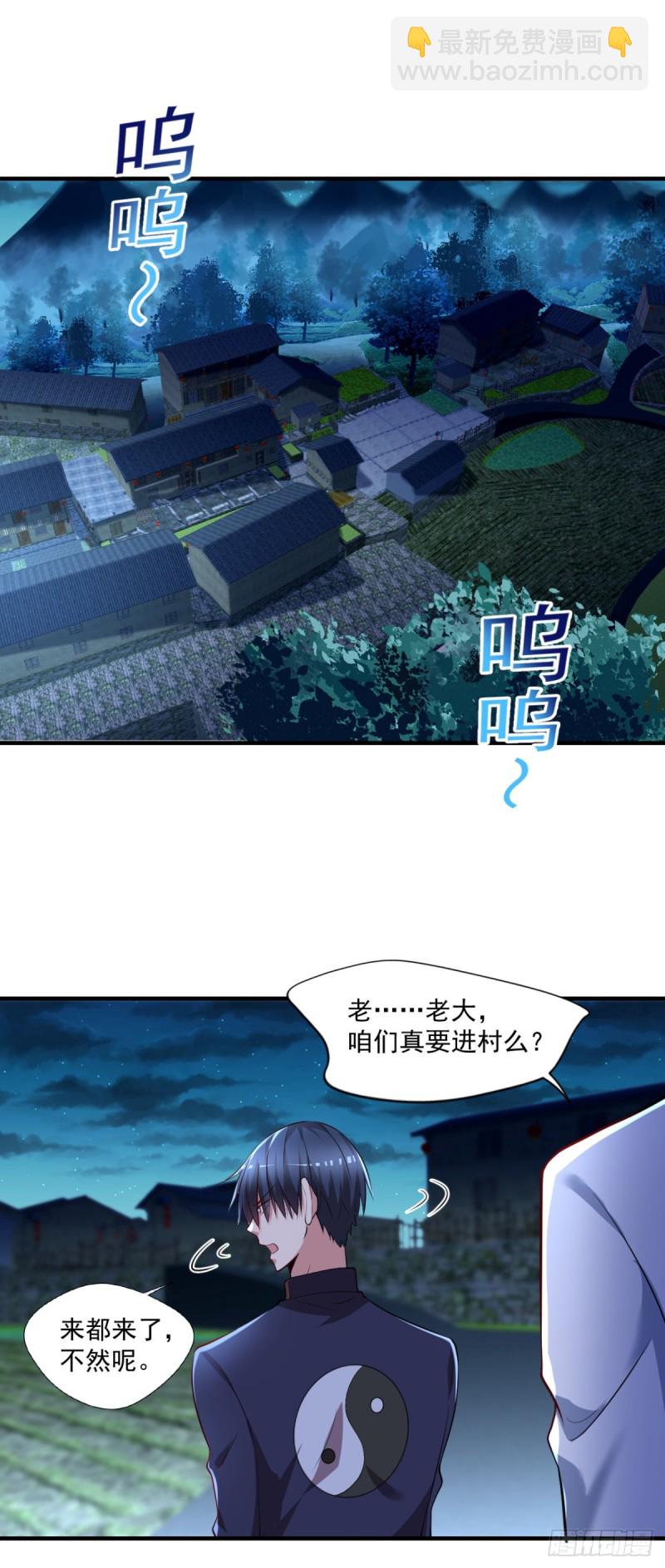 🍕开个诊所来修仙 第64话 你是太监？ 第9页