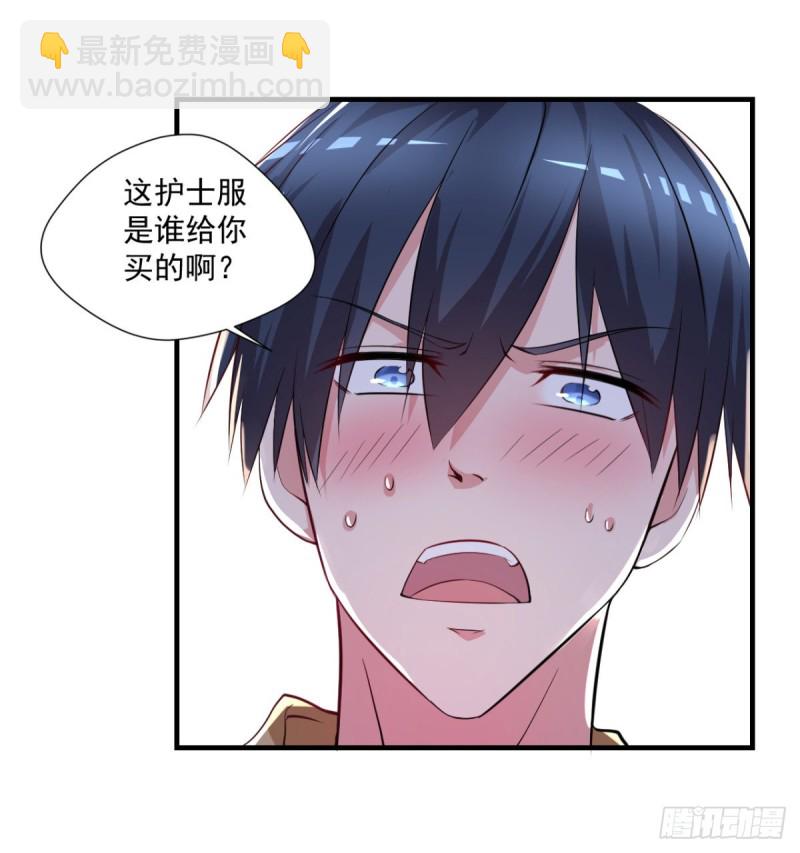 🍕开个诊所来修仙 第66话   小青府 第2页