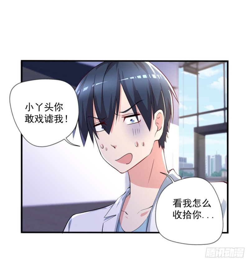 🍕开个诊所来修仙 第66话   小青府 第22页
