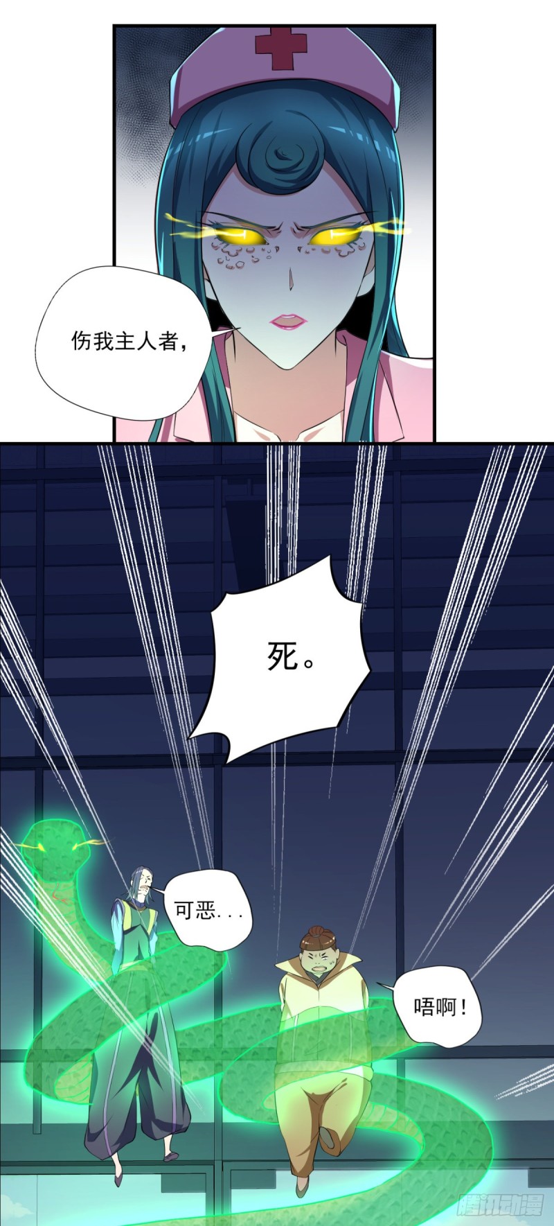 🍕开个诊所来修仙 第68话 “拉舌”为定 第10页