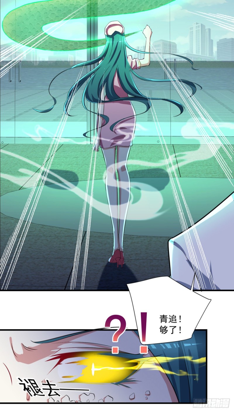 🍕开个诊所来修仙 第68话 “拉舌”为定 第11页