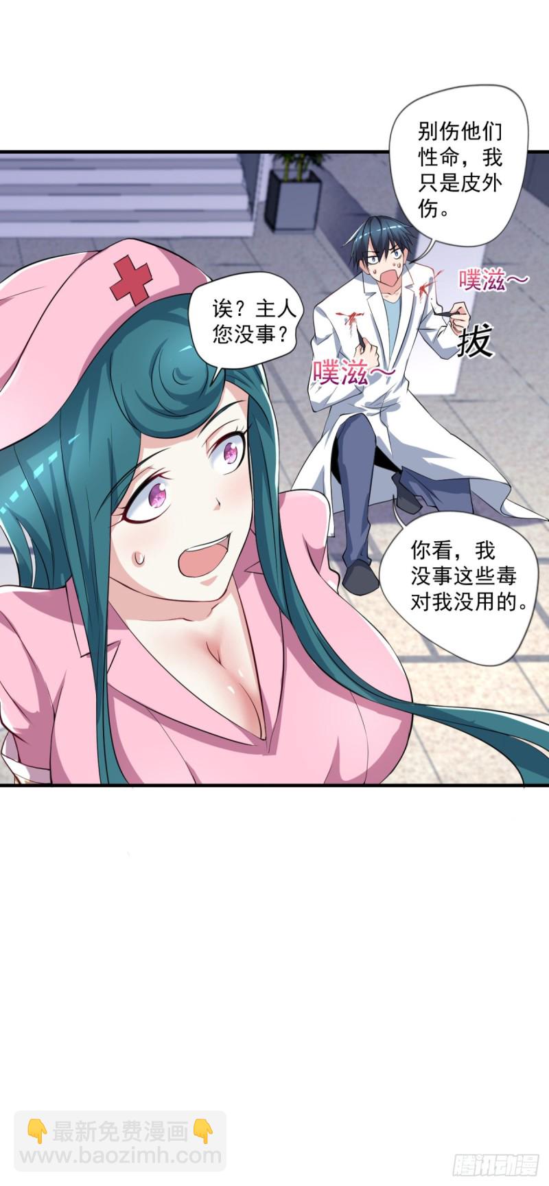 🍕开个诊所来修仙 第68话 “拉舌”为定 第12页