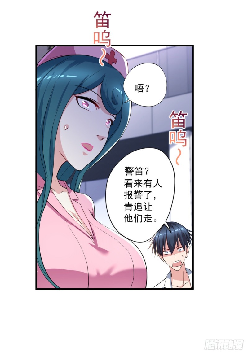 🍕开个诊所来修仙 第68话 “拉舌”为定 第13页