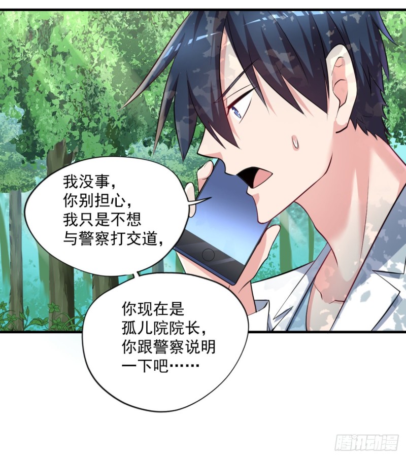 🍕开个诊所来修仙 第68话 “拉舌”为定 第17页