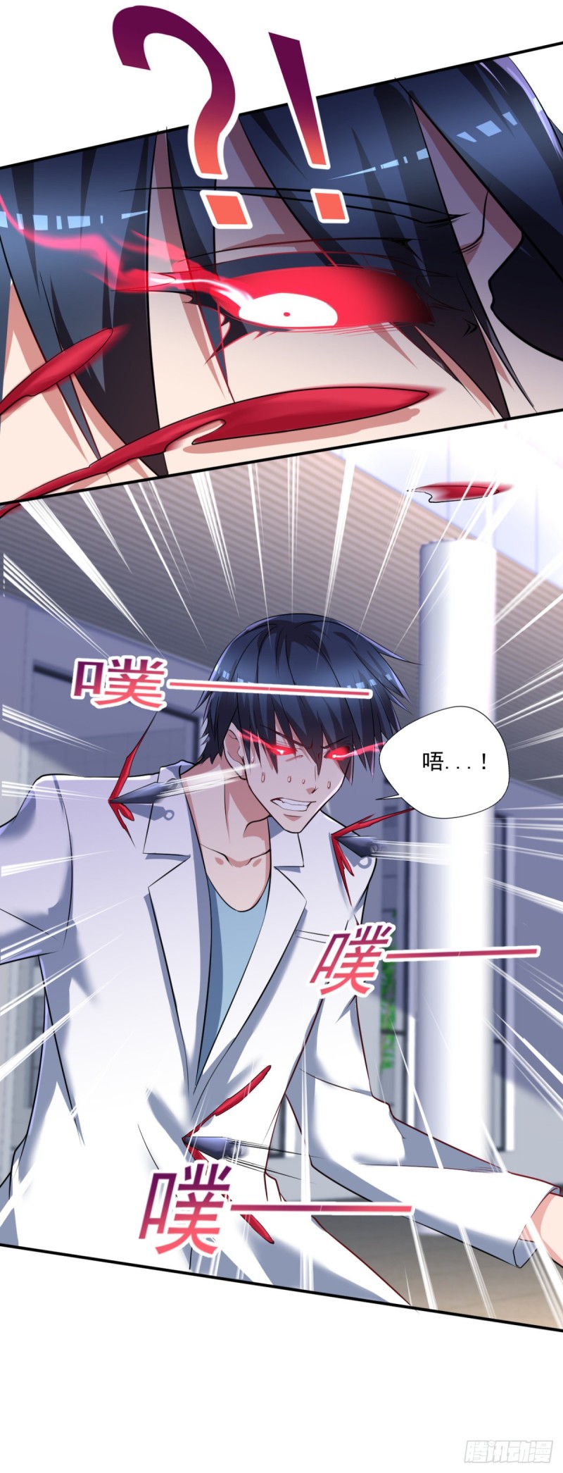🍕开个诊所来修仙 第68话 “拉舌”为定 第4页