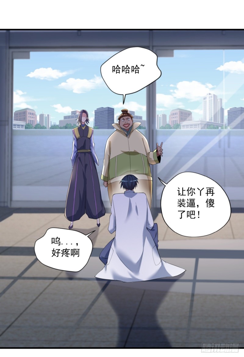 🍕开个诊所来修仙 第68话 “拉舌”为定 第5页