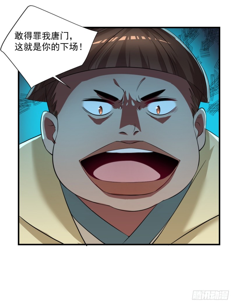🍕开个诊所来修仙 第68话 “拉舌”为定 第6页