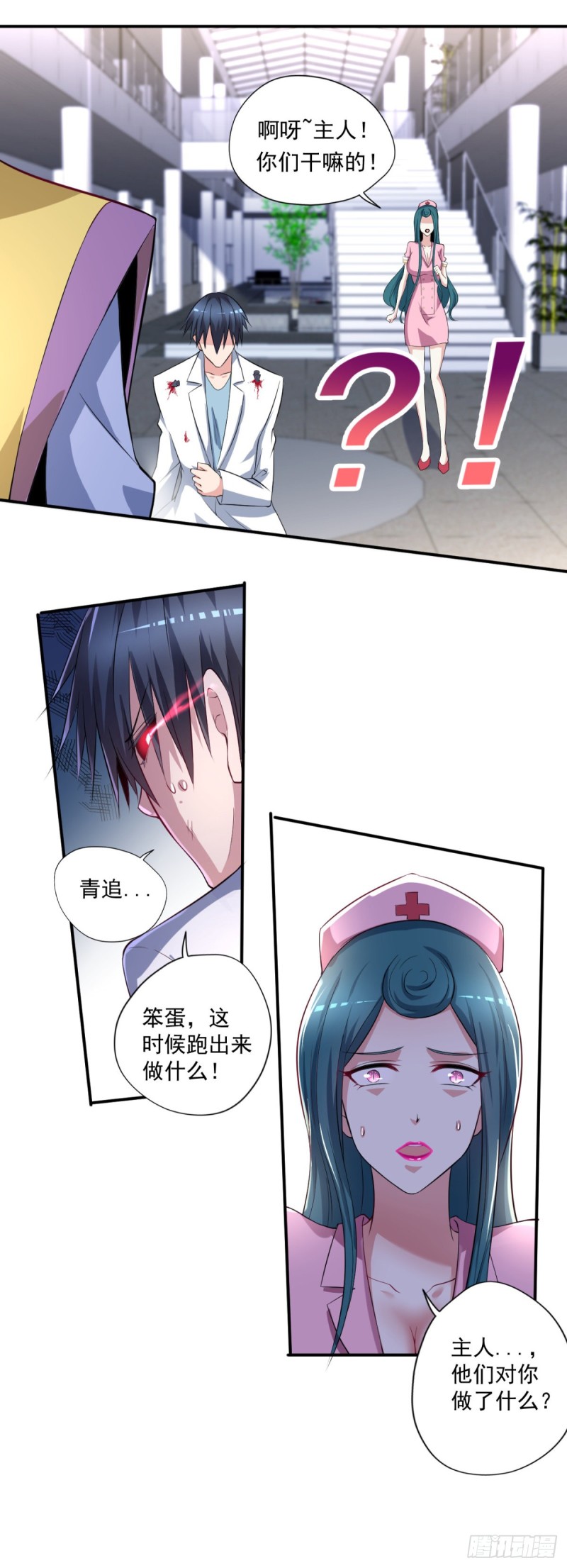 🍕开个诊所来修仙 第68话 “拉舌”为定 第7页
