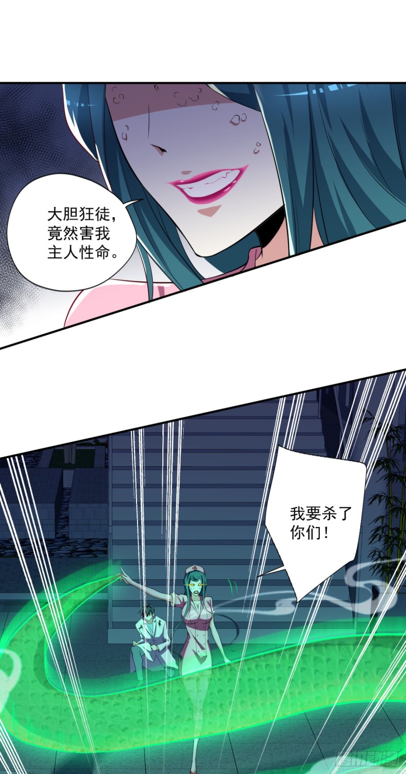 🍕开个诊所来修仙 第68话 “拉舌”为定 第8页