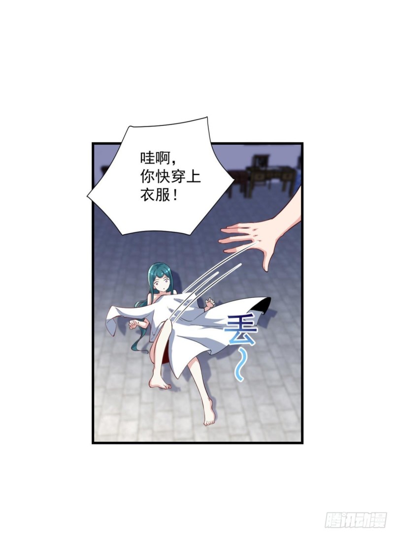 🍕开个诊所来修仙 第70话  灵谷 第12页