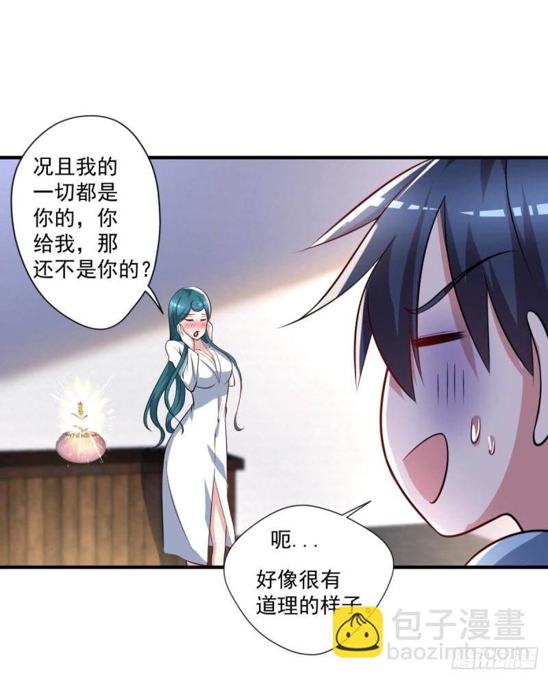 🍕开个诊所来修仙 第70话  灵谷 第15页