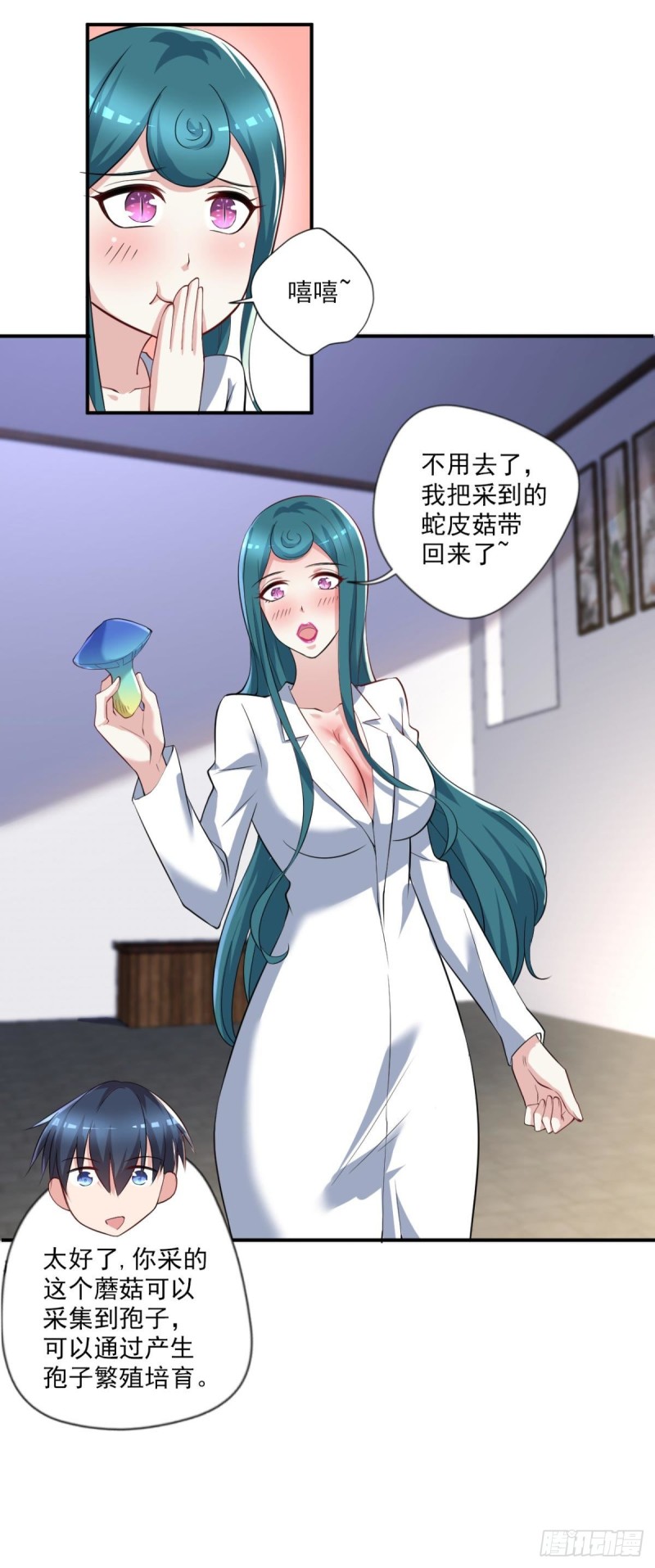 🍕开个诊所来修仙 第70话  灵谷 第17页