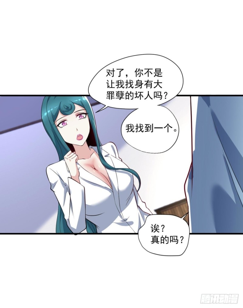 🍕开个诊所来修仙 第70话  灵谷 第18页