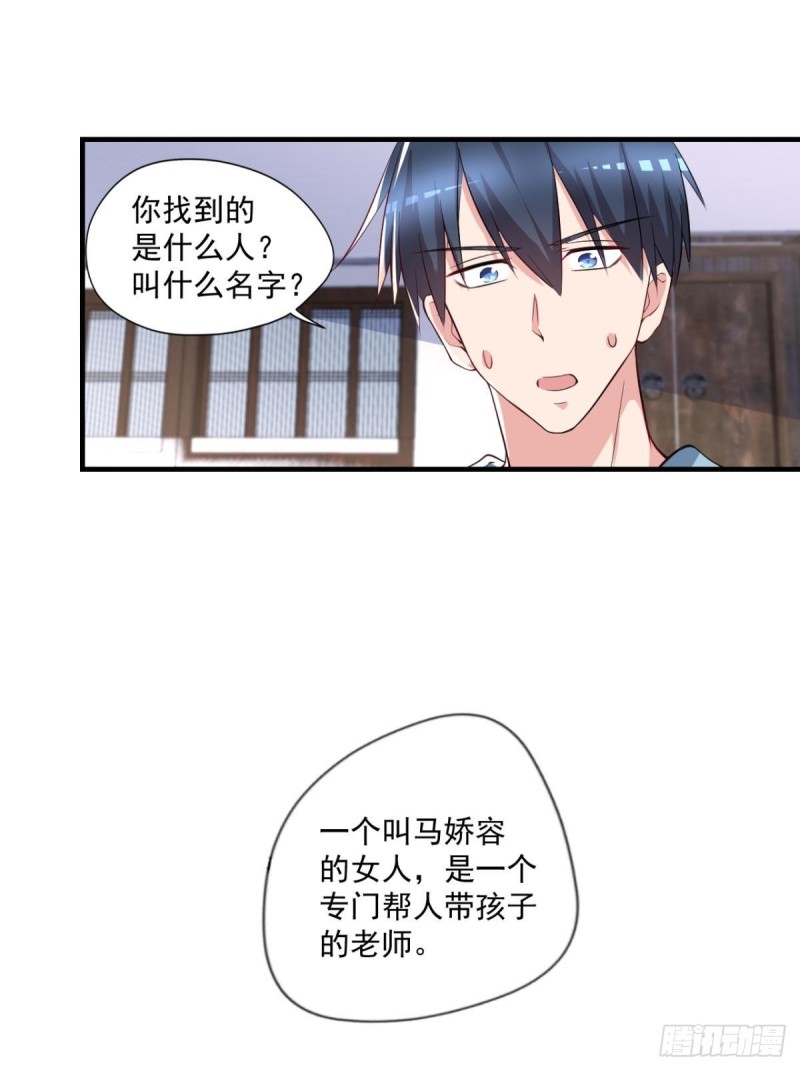 🍕开个诊所来修仙 第70话  灵谷 第19页