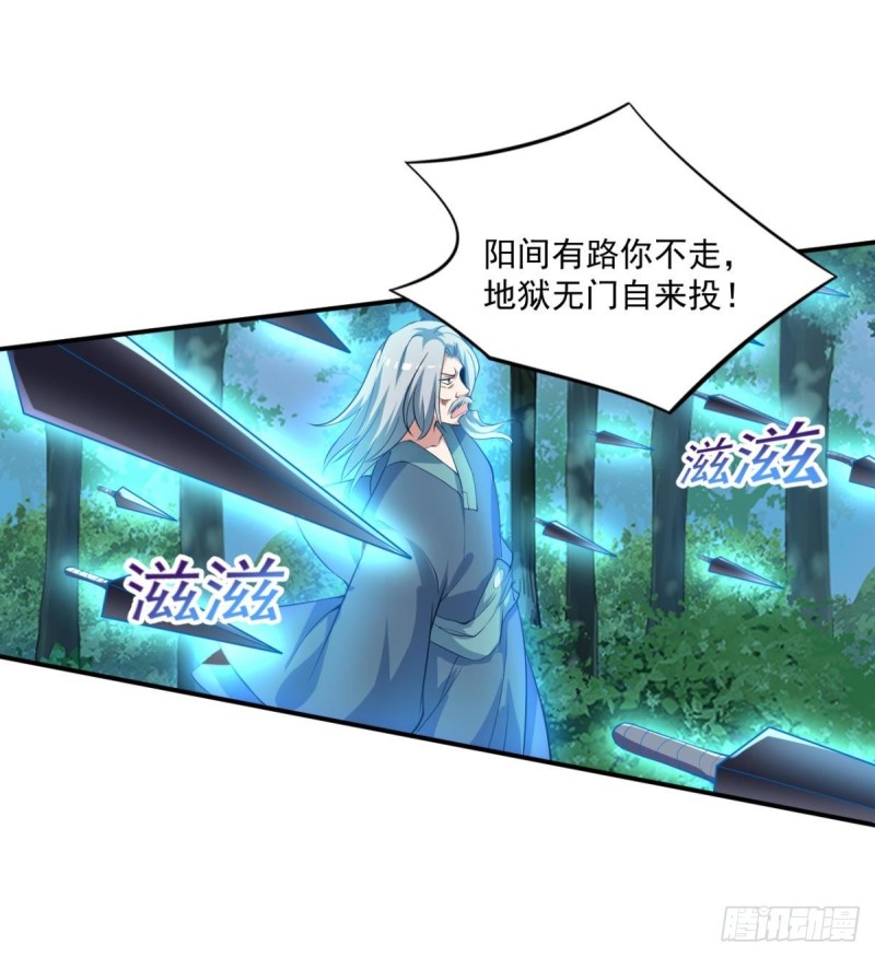 🍕开个诊所来修仙 第70话  灵谷 第2页