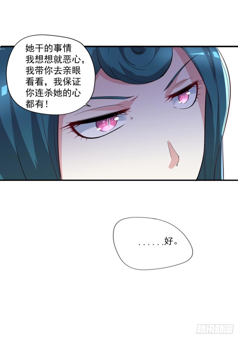 🍕开个诊所来修仙 第70话  灵谷 第20页