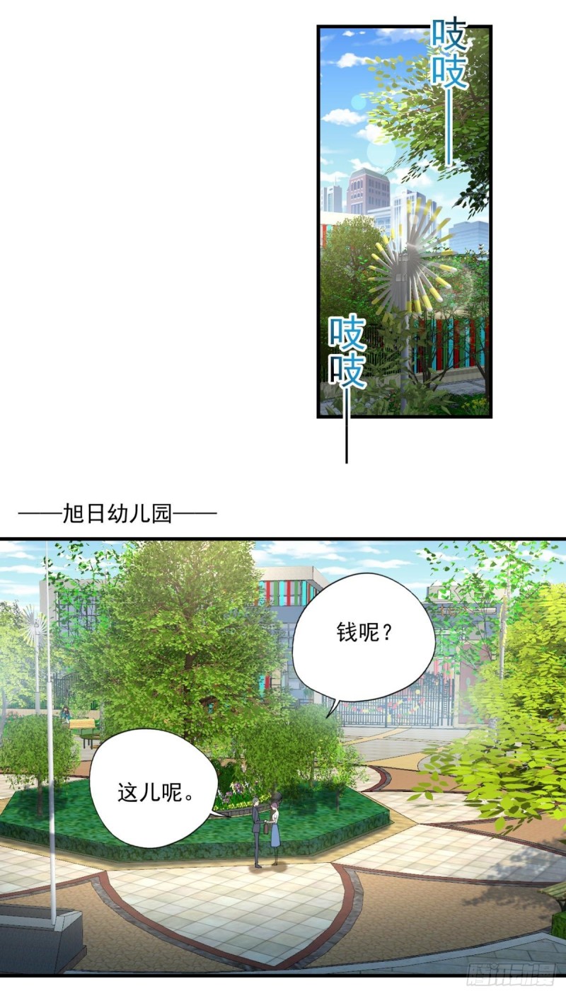 🍕开个诊所来修仙 第70话  灵谷 第21页