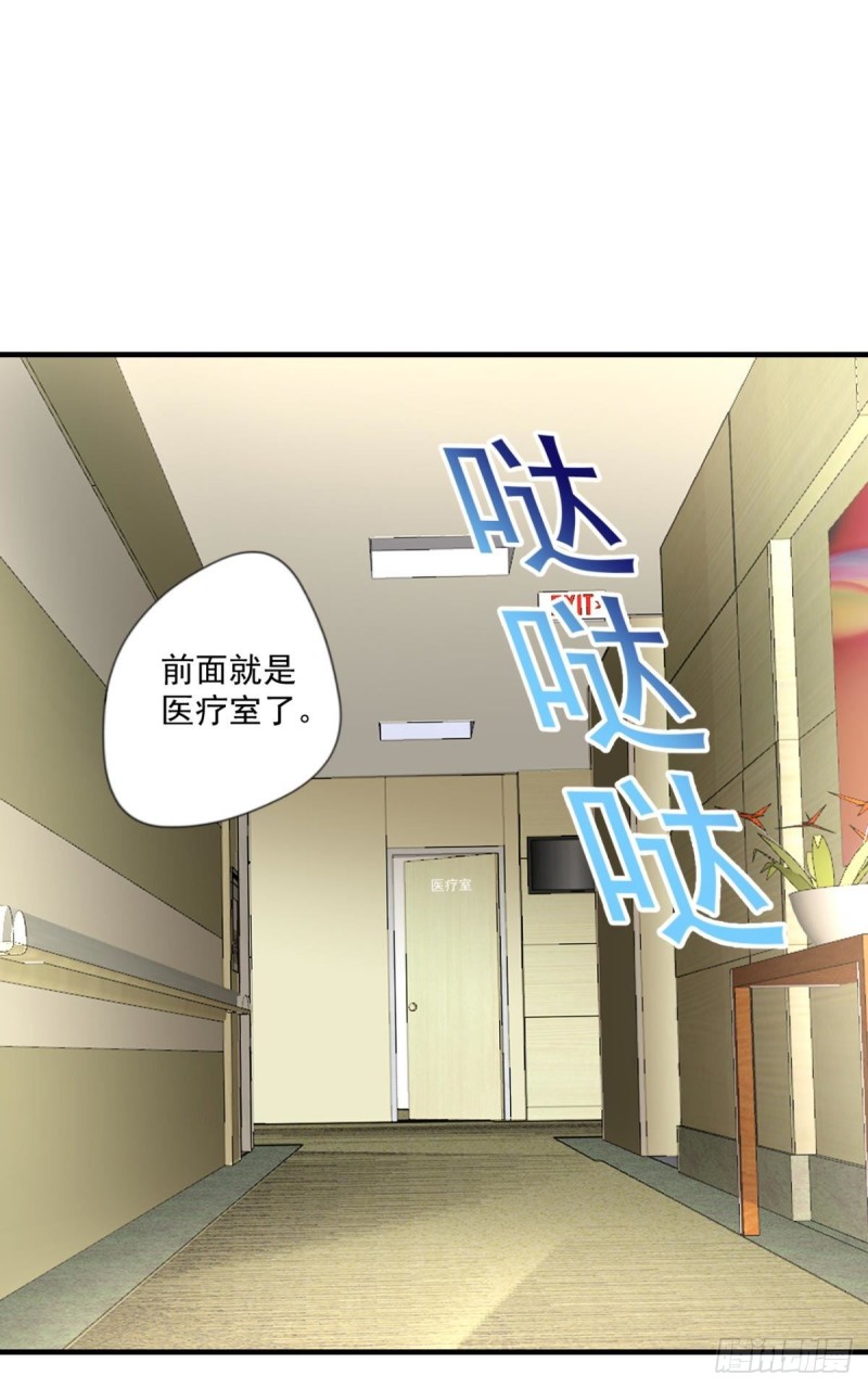 🍕开个诊所来修仙 第70话  灵谷 第24页