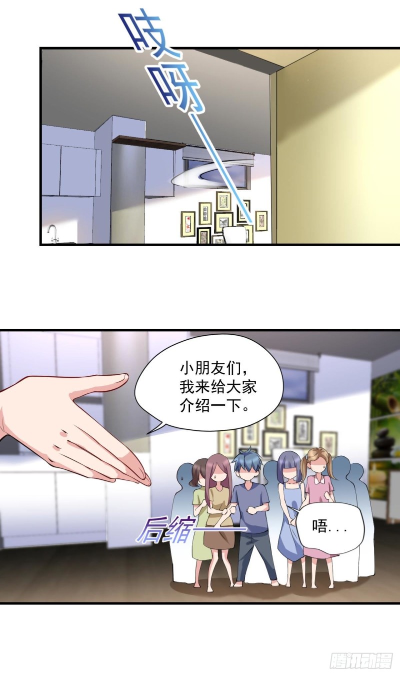 🍕开个诊所来修仙 第70话  灵谷 第27页