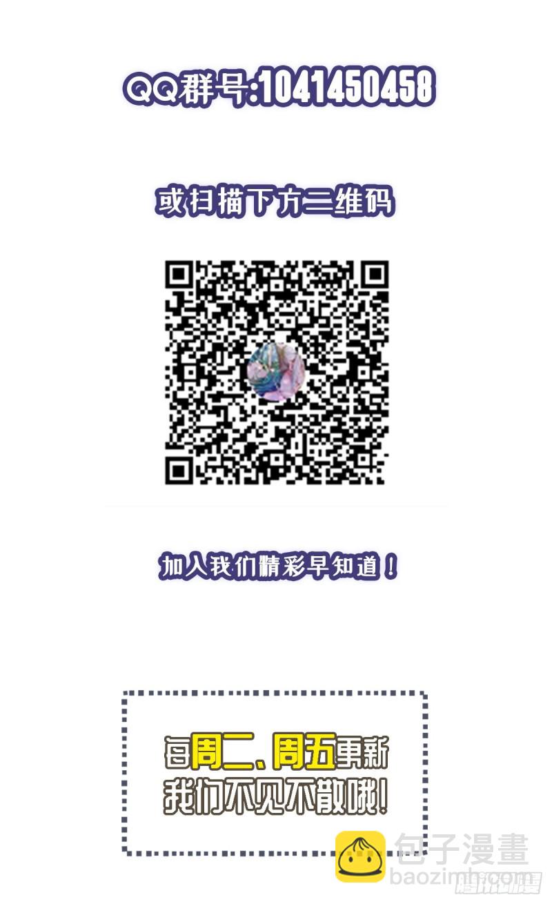🍕开个诊所来修仙 第70话  灵谷 第29页