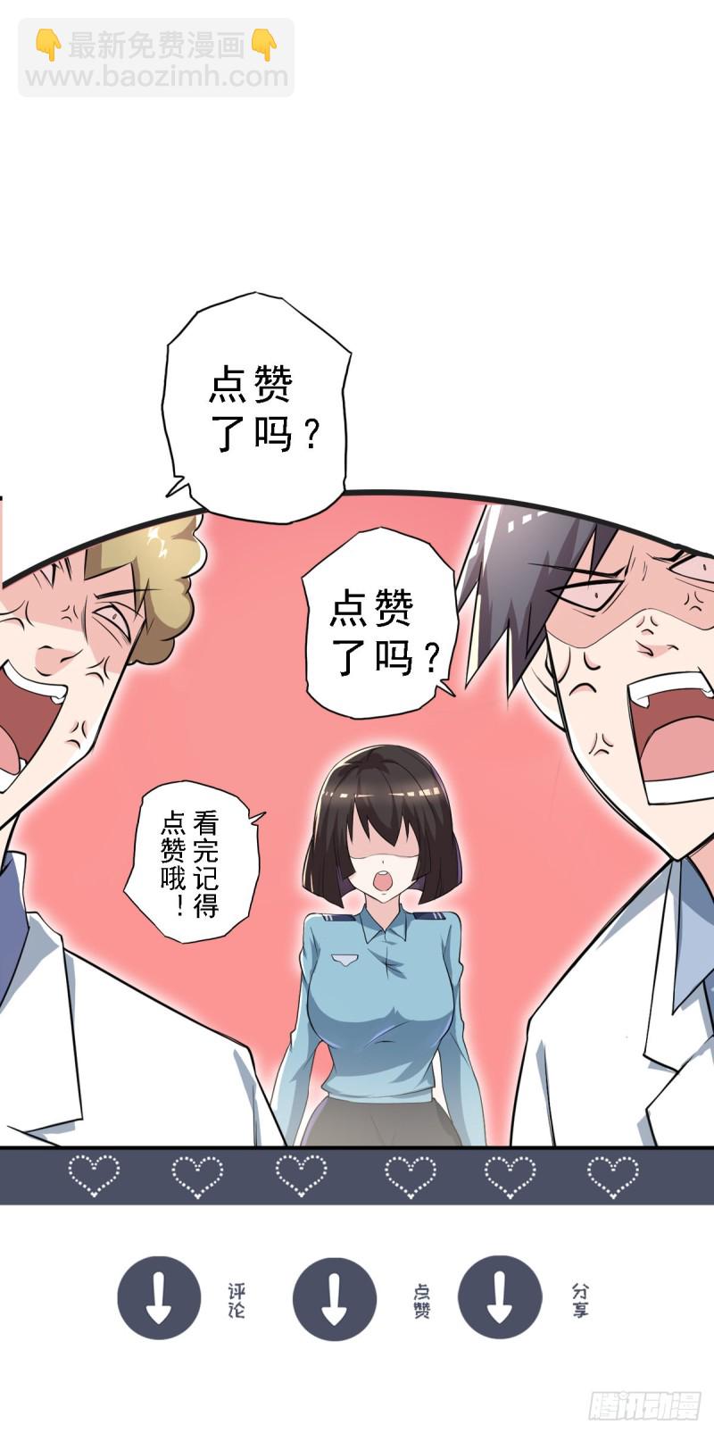 🍕开个诊所来修仙 第70话  灵谷 第30页