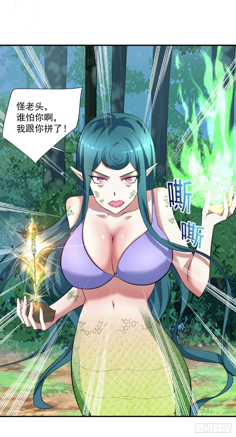 🍕开个诊所来修仙 第70话  灵谷 第4页
