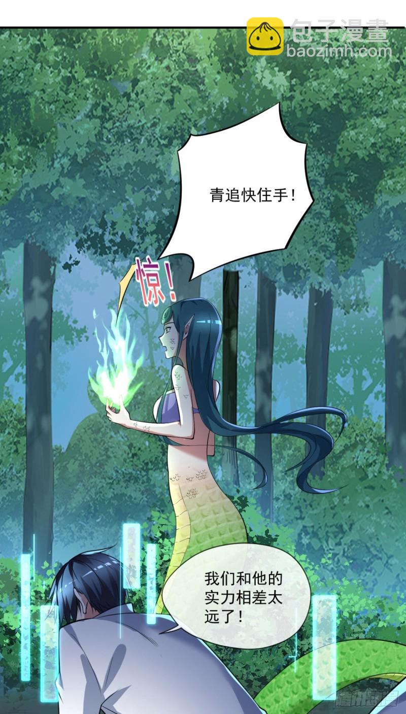 🍕开个诊所来修仙 第70话  灵谷 第5页