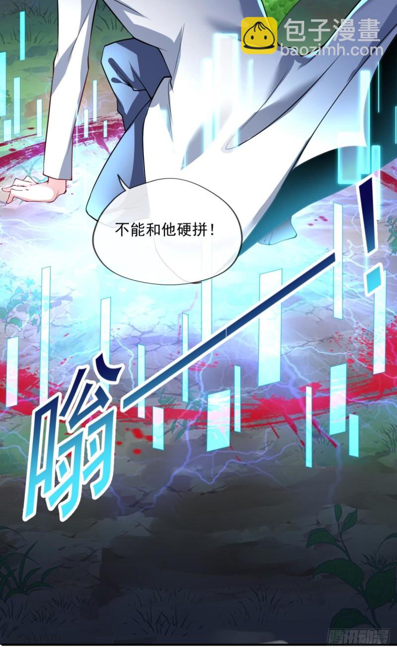 🍕开个诊所来修仙 第70话  灵谷 第6页