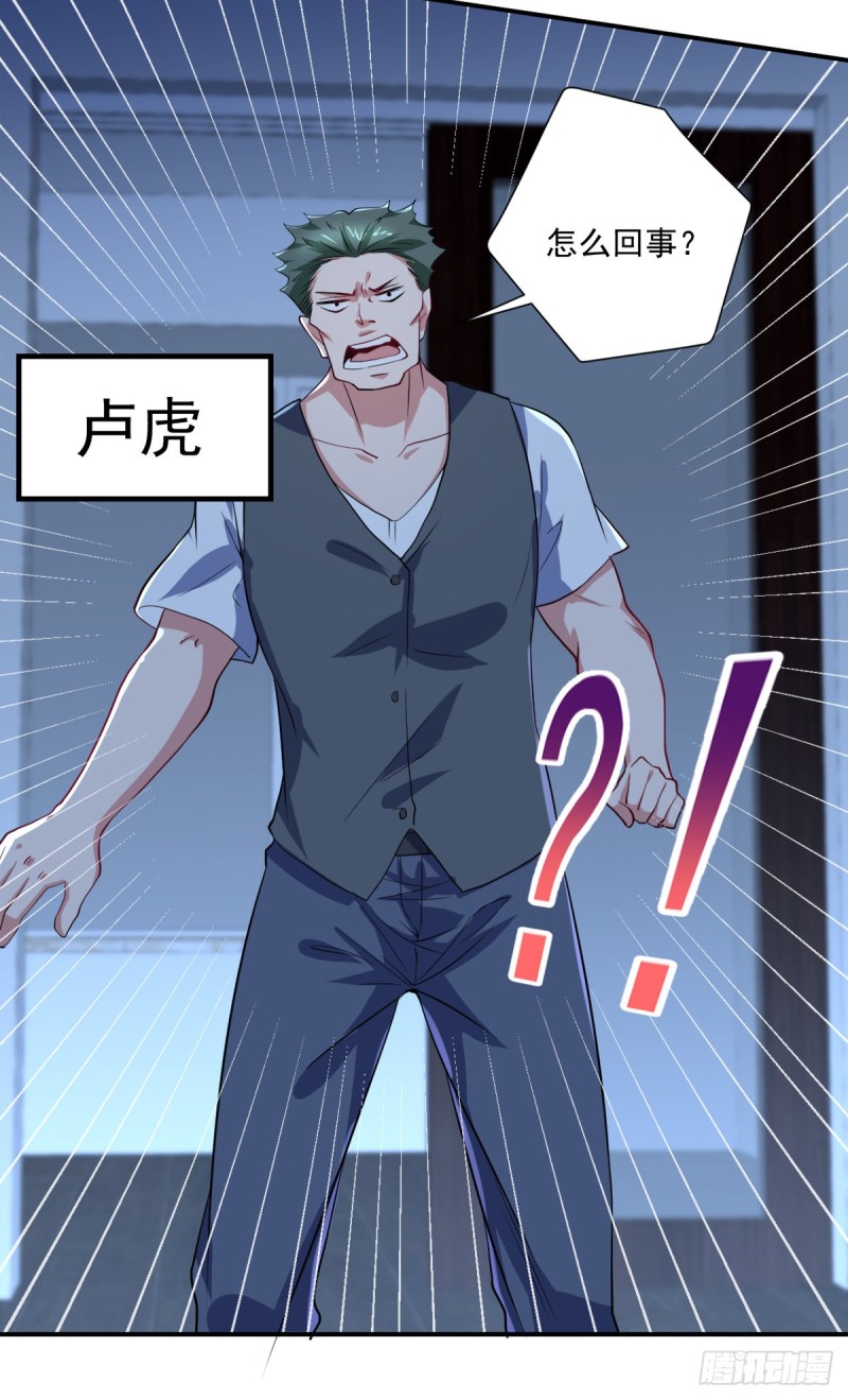 🍕开个诊所来修仙 第72话  我是来给你们治病的 第16页