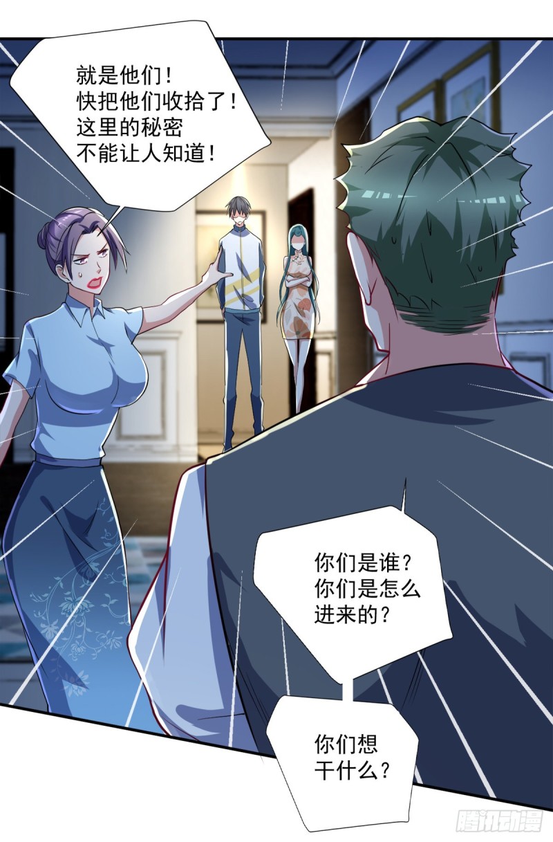 🍕开个诊所来修仙 第72话  我是来给你们治病的 第17页
