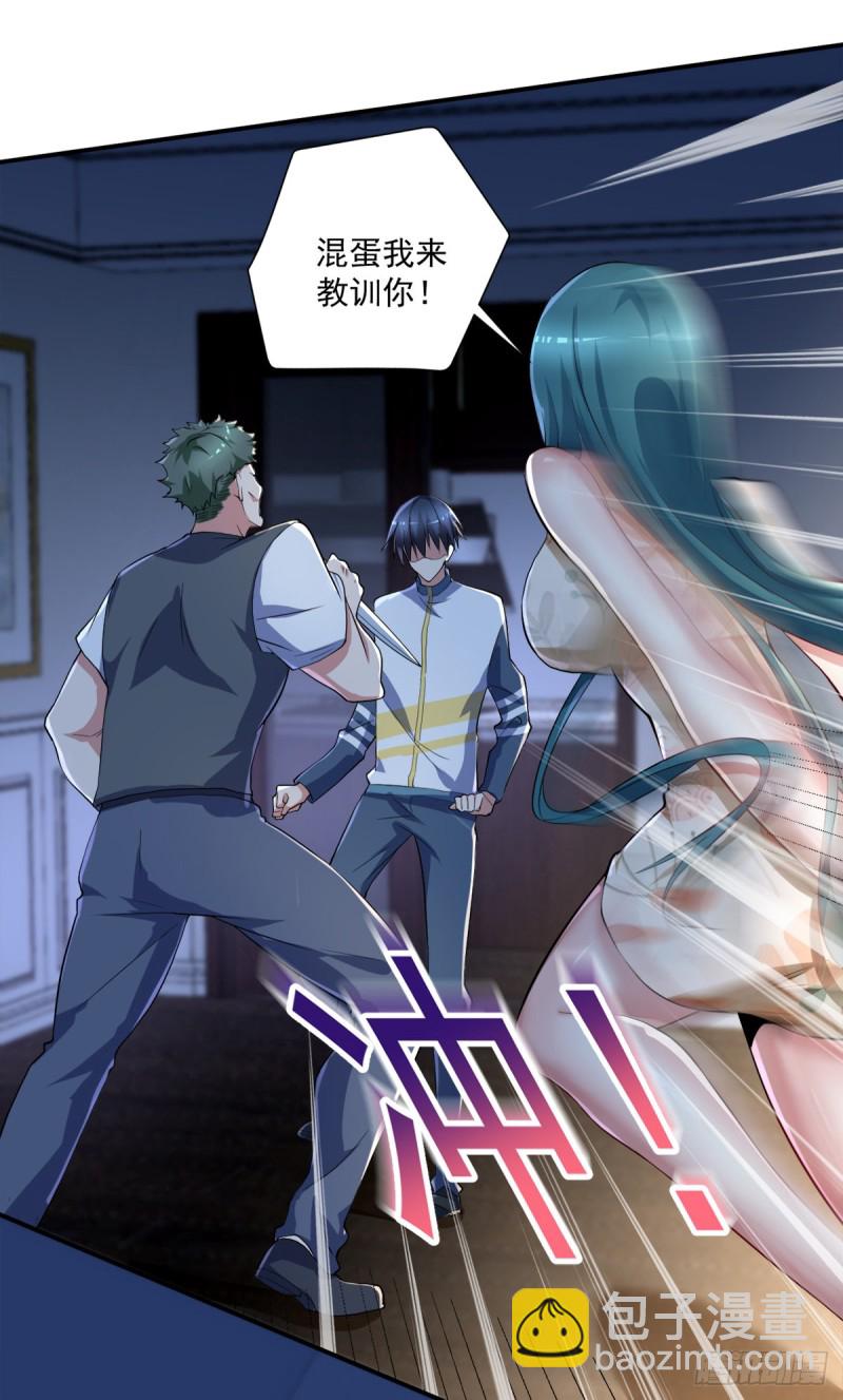 🍕开个诊所来修仙 第72话  我是来给你们治病的 第21页