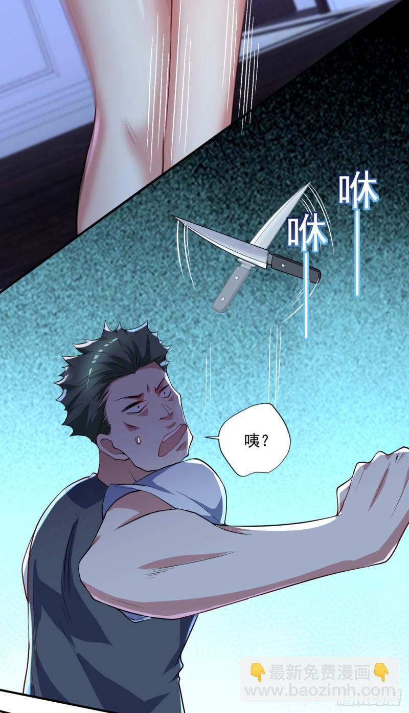 🍕开个诊所来修仙 第72话  我是来给你们治病的 第23页