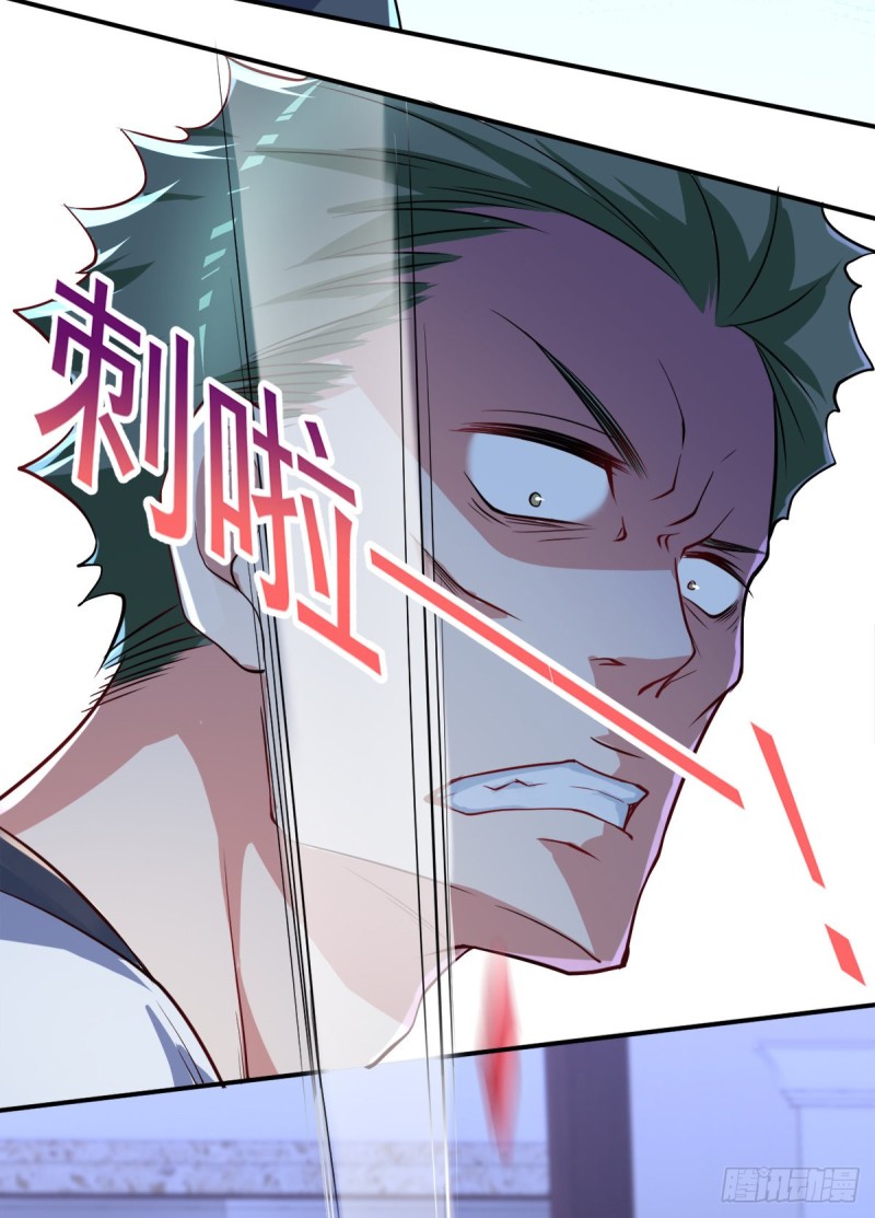🍕开个诊所来修仙 第72话  我是来给你们治病的 第24页