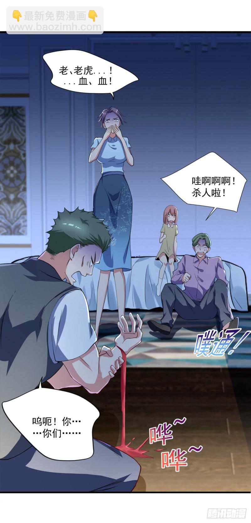 🍕开个诊所来修仙 第72话  我是来给你们治病的 第27页