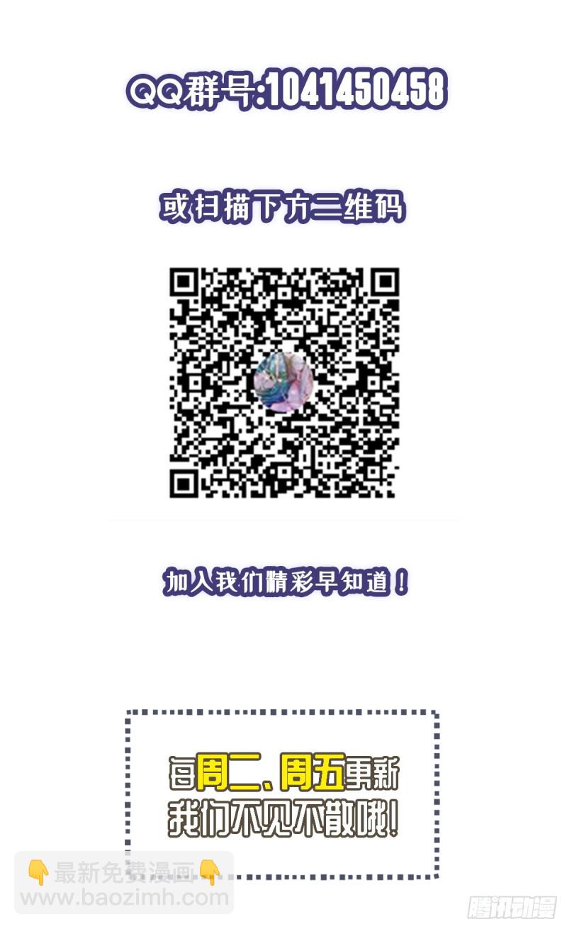 🍕开个诊所来修仙 第72话  我是来给你们治病的 第30页