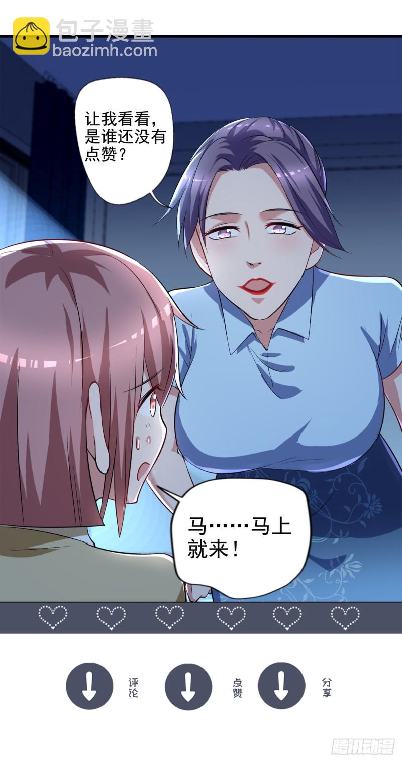 🍕开个诊所来修仙 第72话  我是来给你们治病的 第31页