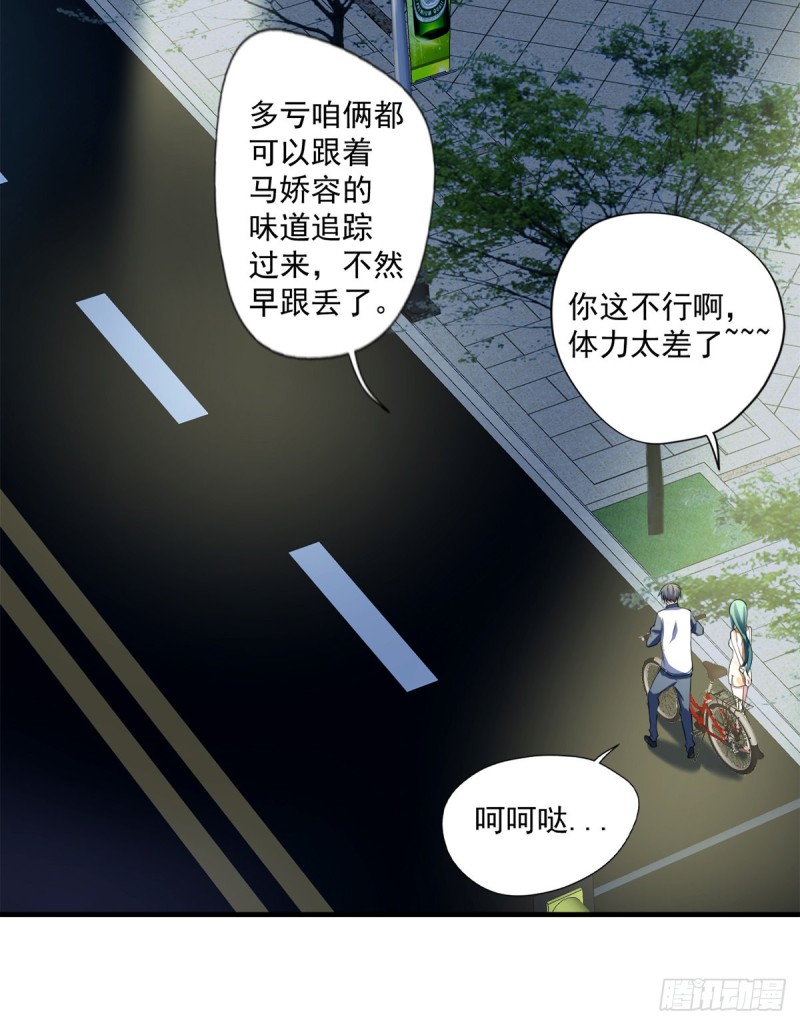 🍕开个诊所来修仙 第72话  我是来给你们治病的 第4页