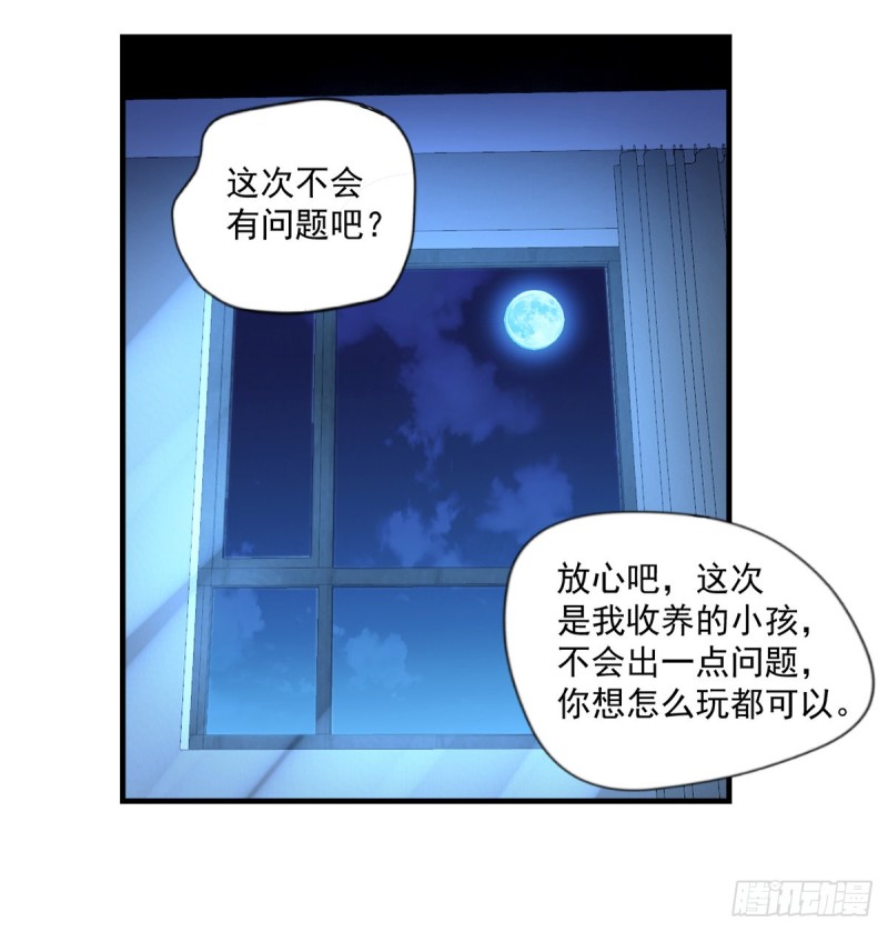 🍕开个诊所来修仙 第72话  我是来给你们治病的 第5页